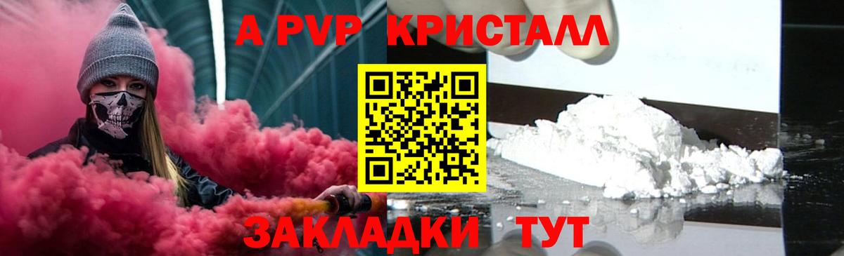 Alfa_PVP крисы CK  APVP СК  Вход с VPN  Протвино 