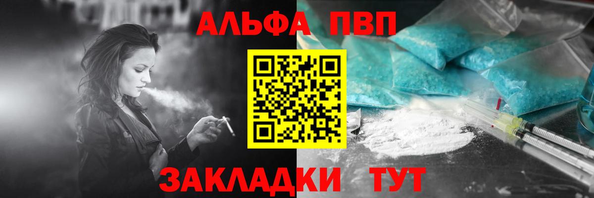 APVP Crystall Протвино