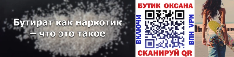 закладки Протвино мориарти официальный сайт Бутират 99%
