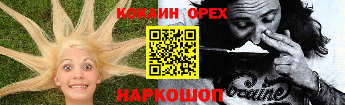 Протвино  COCAIN Fish Scale  Вход с VPN  КОКАИН Эквадор 