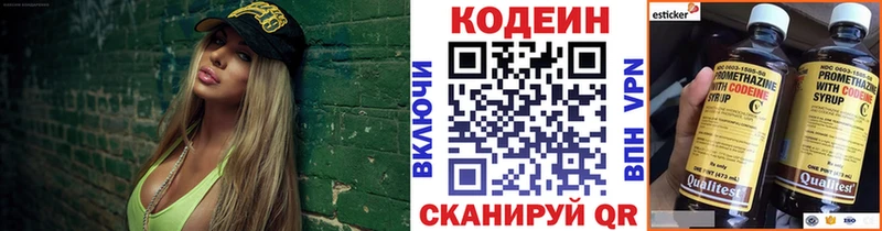 что такое   mega сайт  Кодеин напиток Lean (лин)  Протвино 