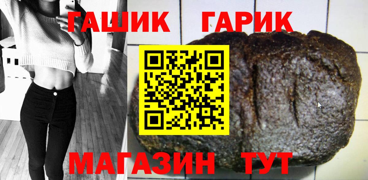 Гашиш  ГАШ Cannabis  Вход с VPN  Протвино  ГАШ hashish 