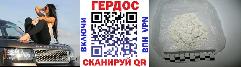 ГЕРОИН VHQ  Протвино 
