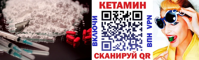 Кетамин VHQ  Протвино 