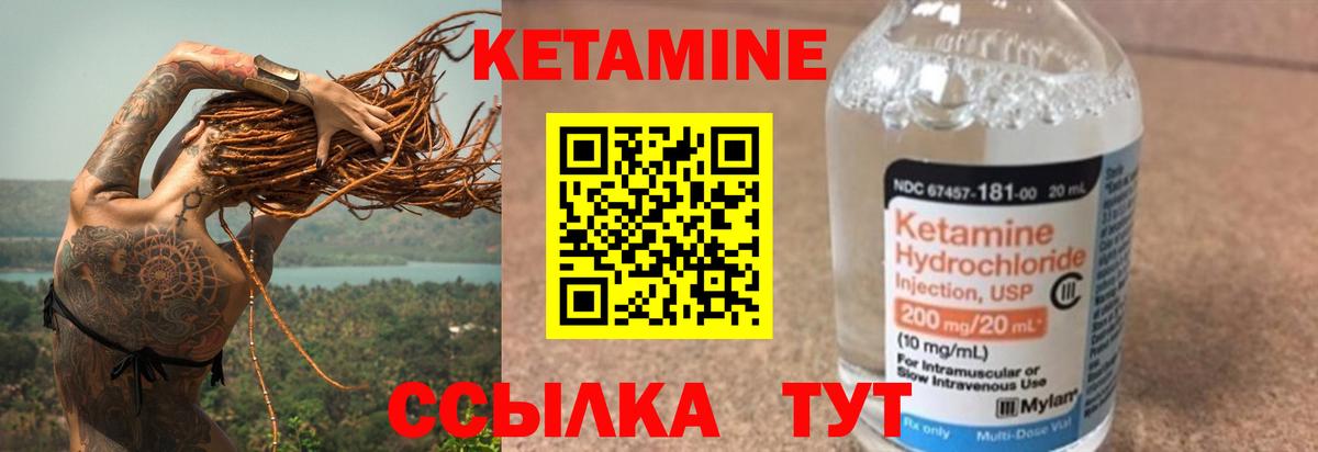 Кетамин VHQ  Вход с VPN  Протвино 