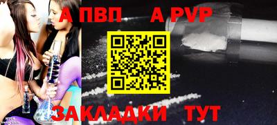 apvp Уссурийск
