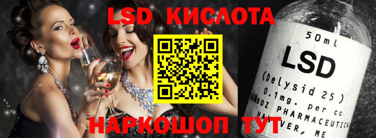 Лсд 25 экстази кислота Протвино