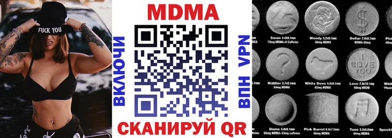 ОМГ ОМГ ССЫЛКА  Протвино  МДМА молли 