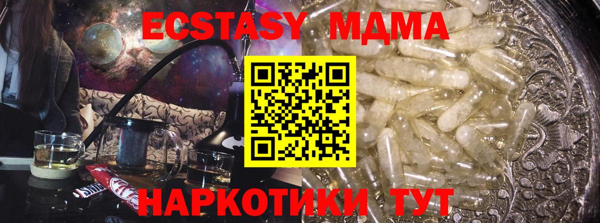 MDMA Molly  Вход с VPN  Протвино 
