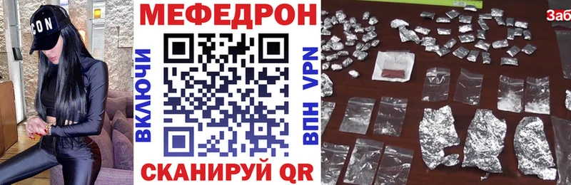 наркотики Протвино Мефедрон mephedrone