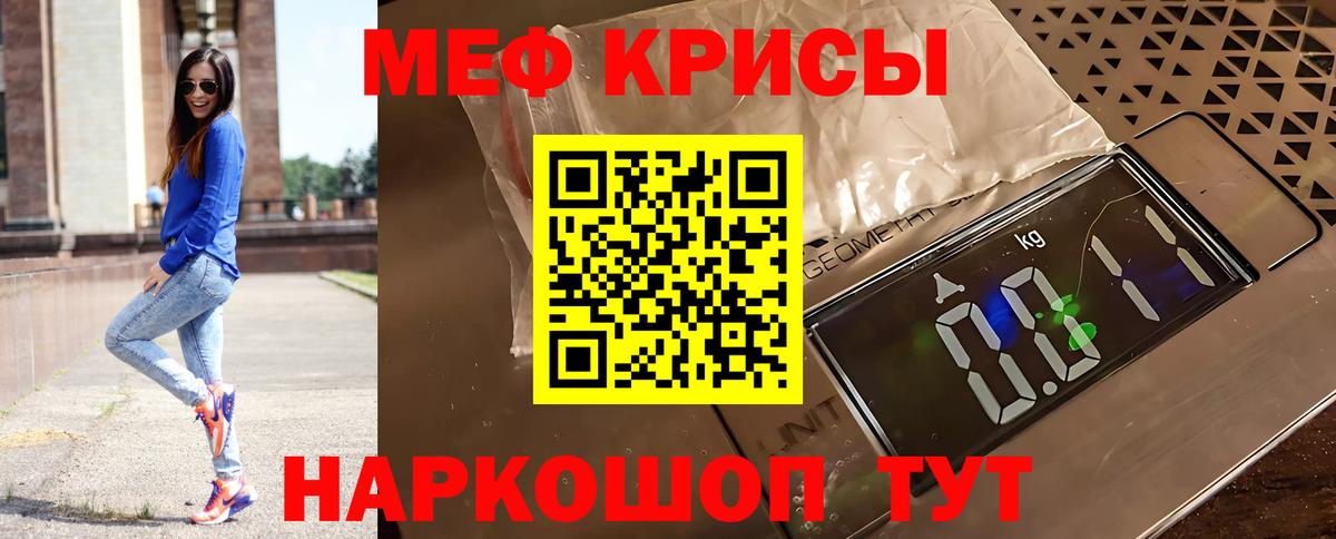 Меф мяу мяу мука Протвино