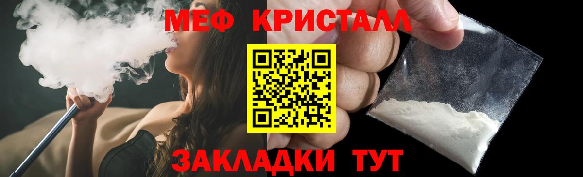 Протвино  МЯУ-МЯУ  МЕФ мяу мяу  Вход с VPN  МЯУ-МЯУ мука 