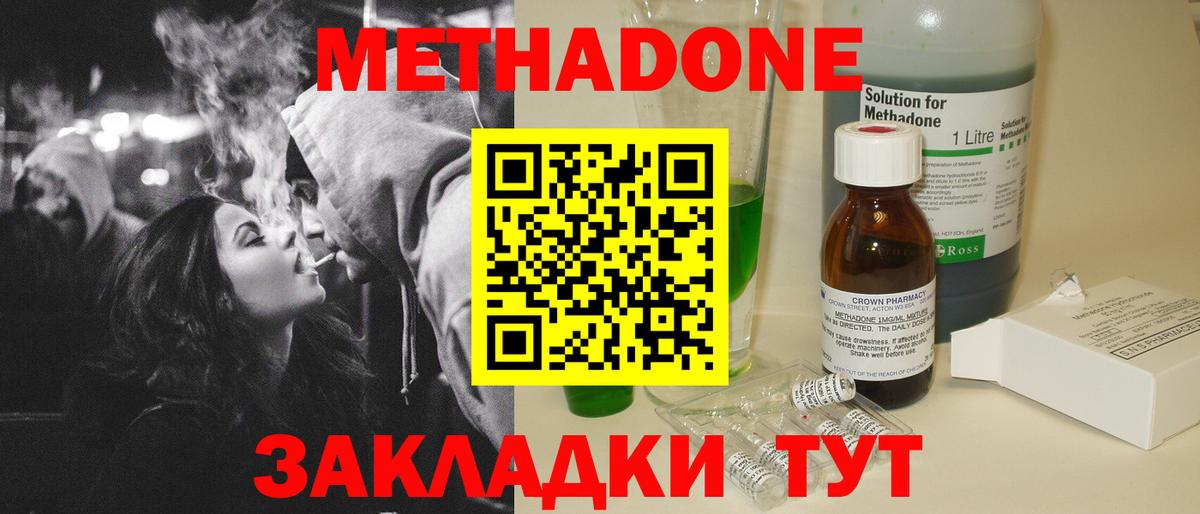 МЕТАДОН белоснежный Протвино
