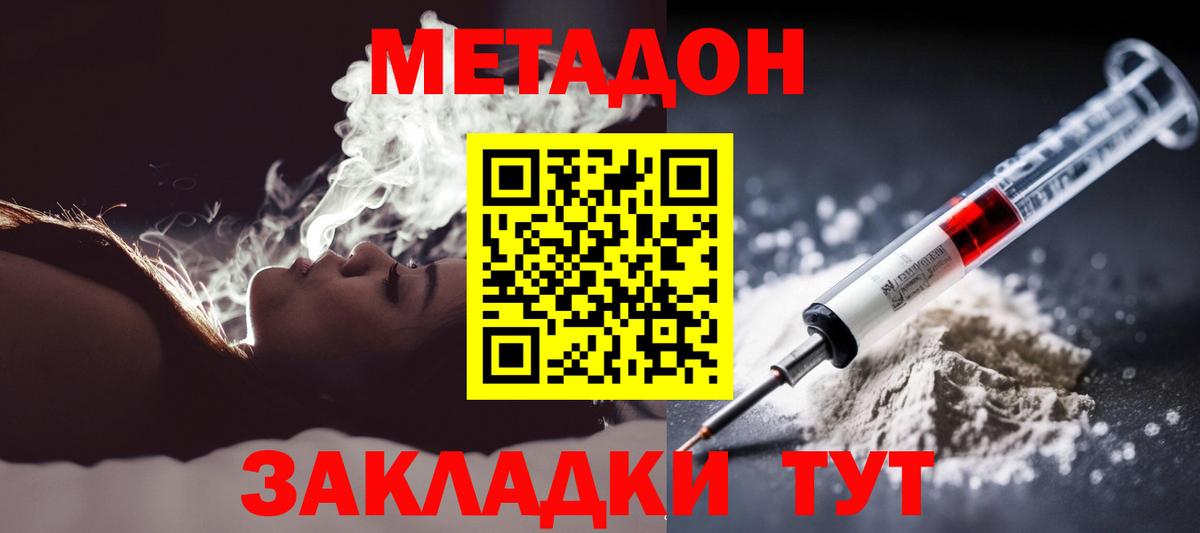 COCAIN Протвино